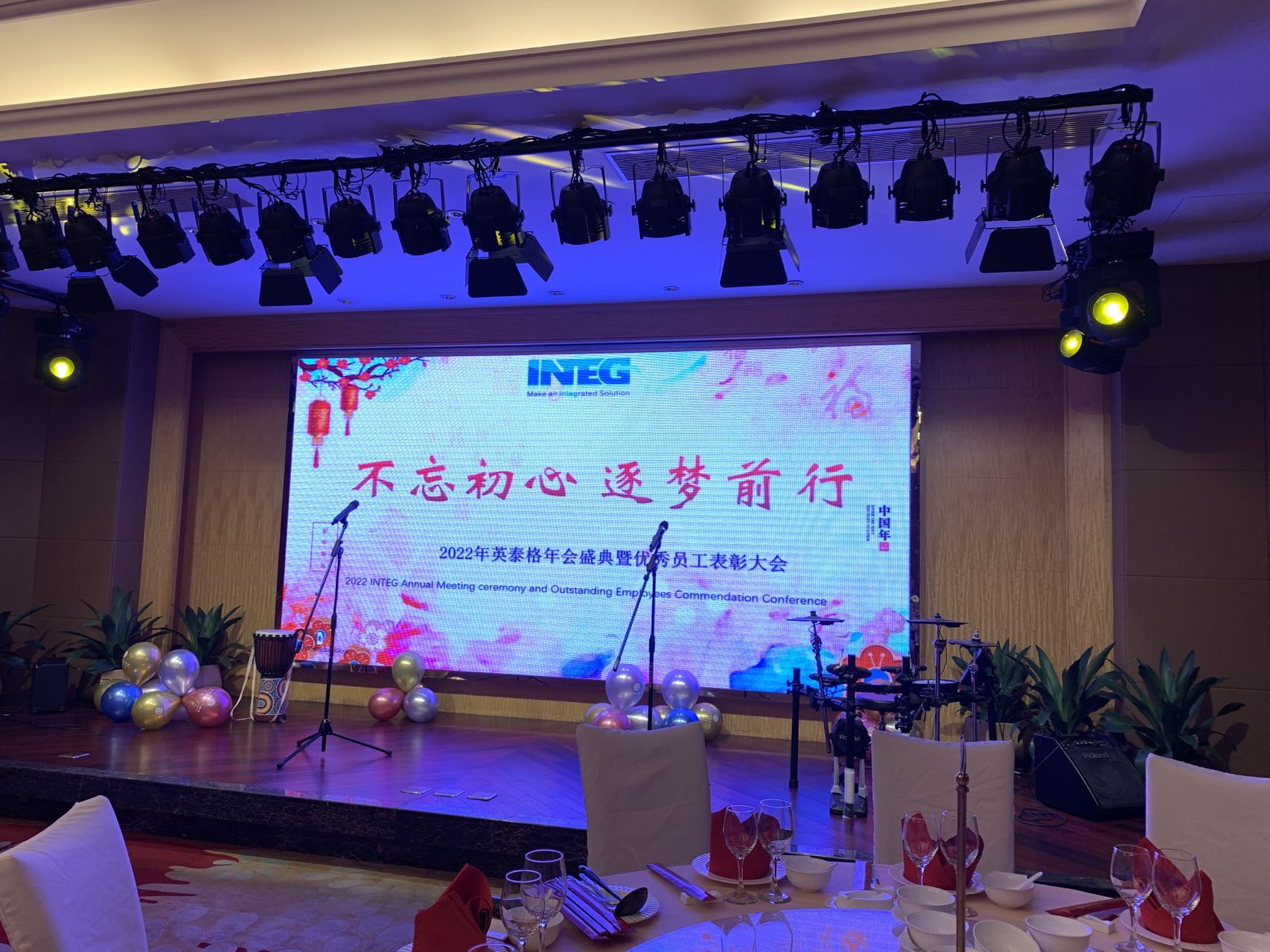 “不忘初心、逐夢前行”
