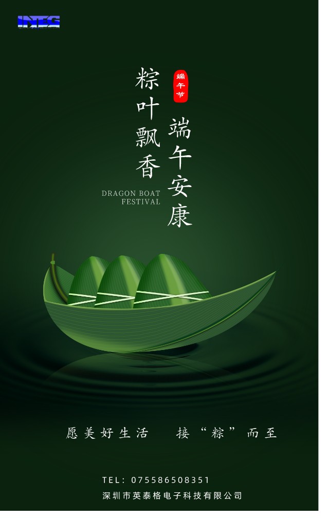 愿美好生活，接“粽”而至